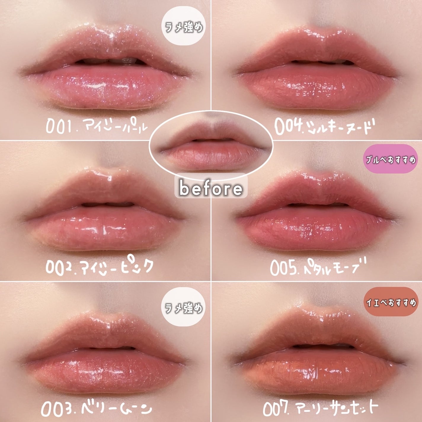 リフターシャイン/MAYBELLINE NEW YORK/リップグロスを使ったクチコミ(6枚目)