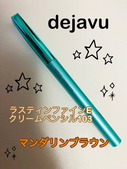 「密着アイライナー」クリームペンシル/デジャヴュ/ペンシルアイライナーを使ったクチコミ(1枚目)