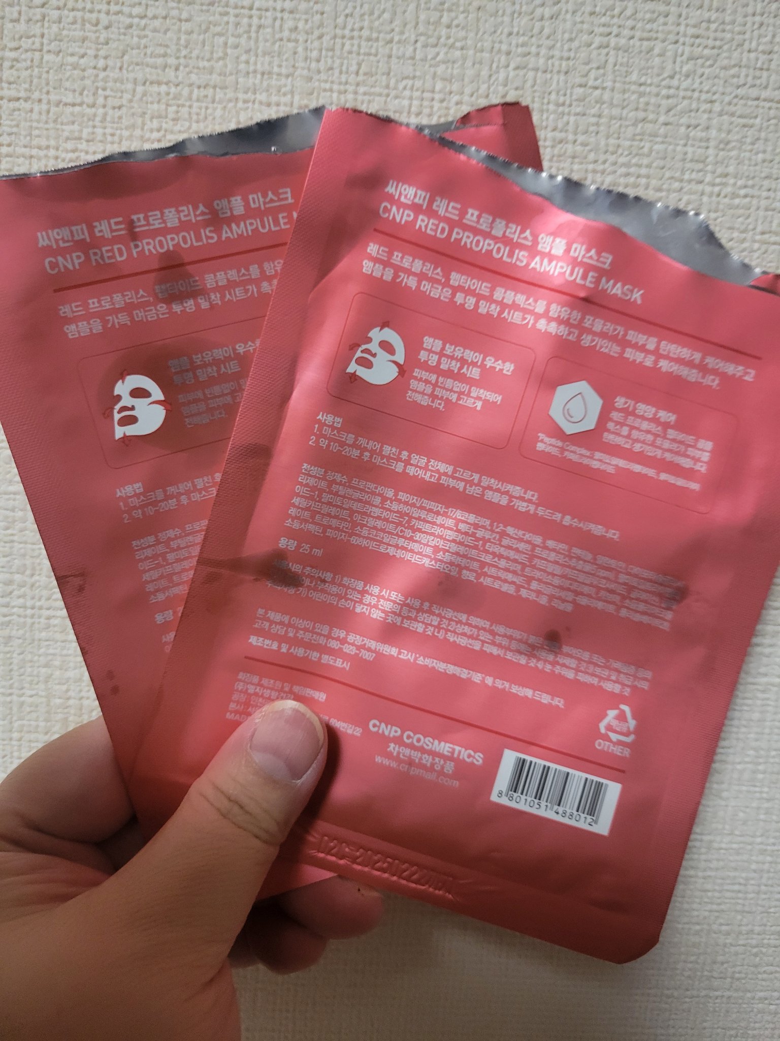Red Propolis Ampule Mask/CNP Laboratory/シートマスク・パックを使ったクチコミ（2枚目）