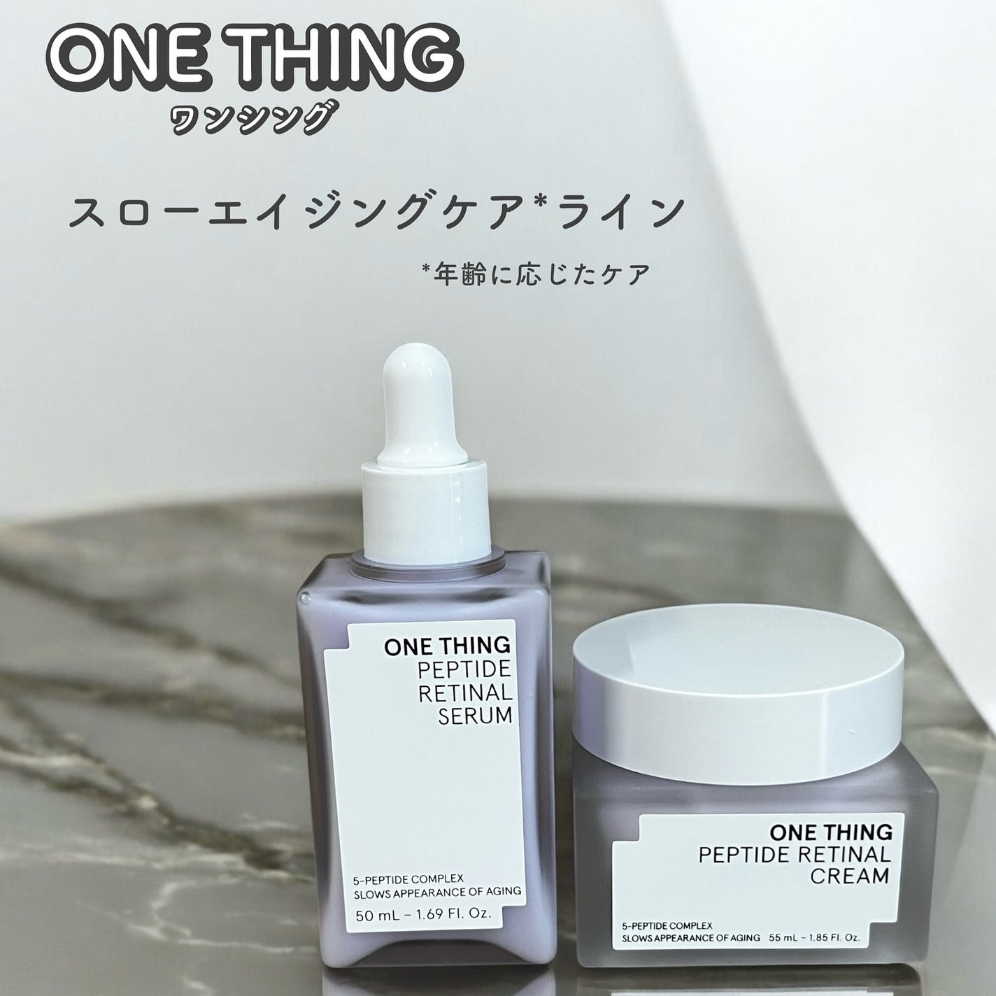 ペプチドレチナールセラム/ONE THING/美容液を使ったクチコミ(1枚目)