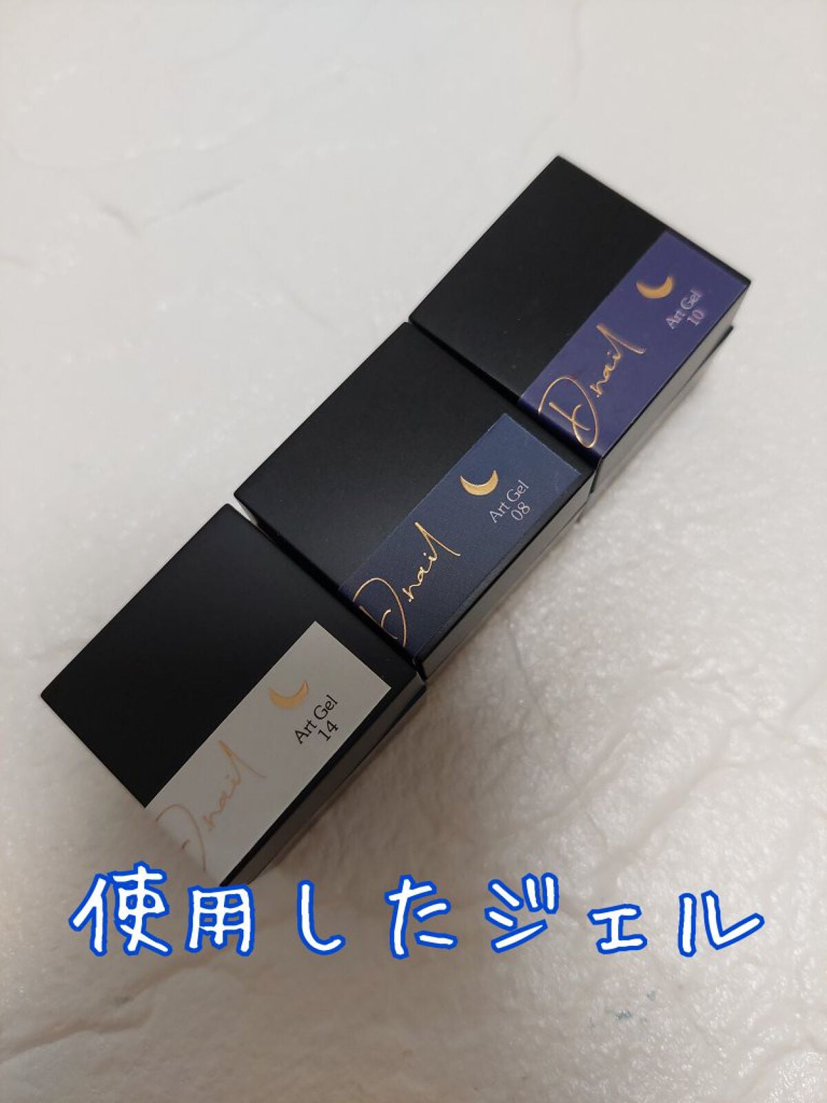 アートジェル (極ジェル)/D.Nail/ジェルネイルを使ったクチコミ(2枚目)