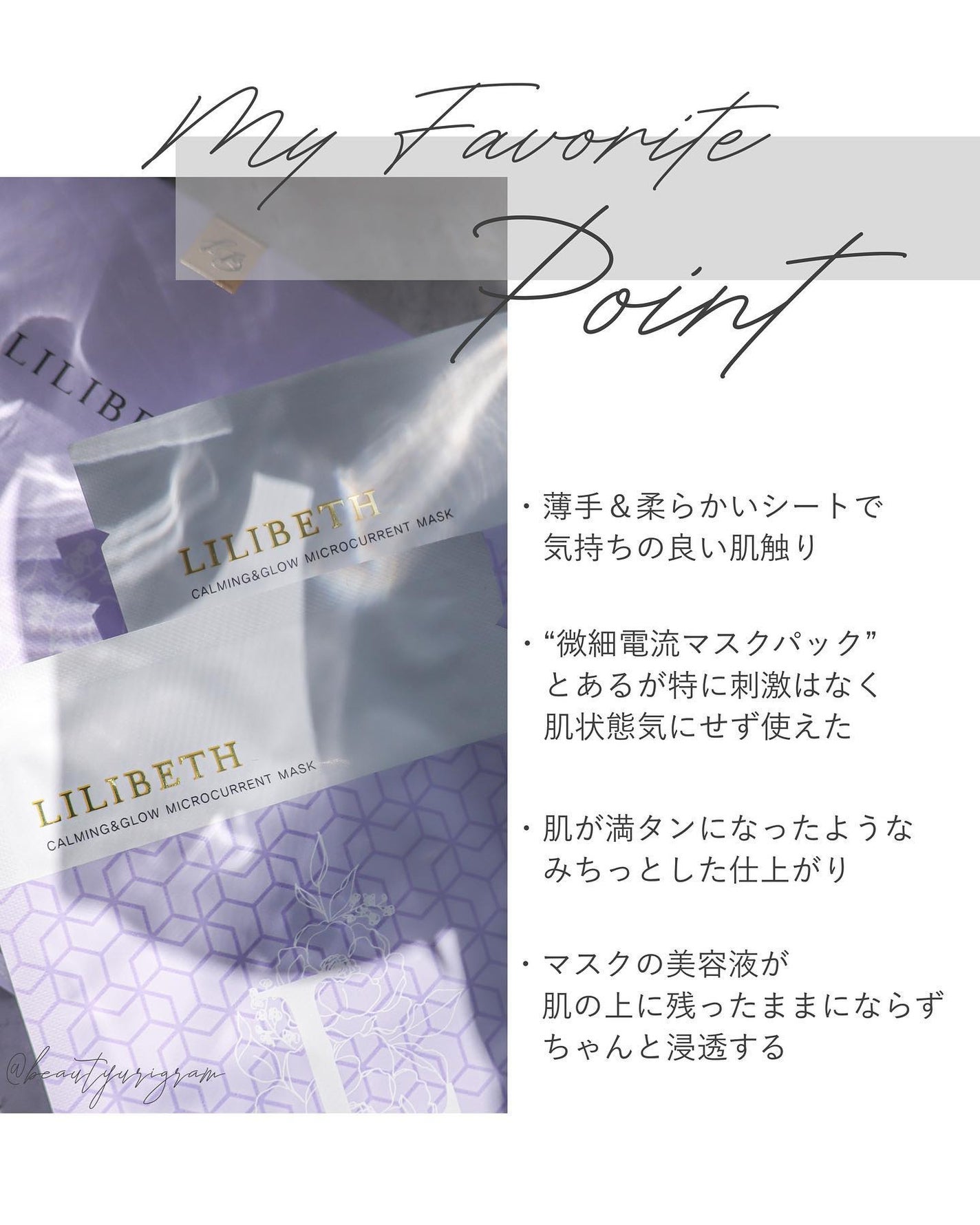 カーミング&グローマイクロ電流マスク/LILIBETH/シートマスク・パックを使ったクチコミ(2枚目)