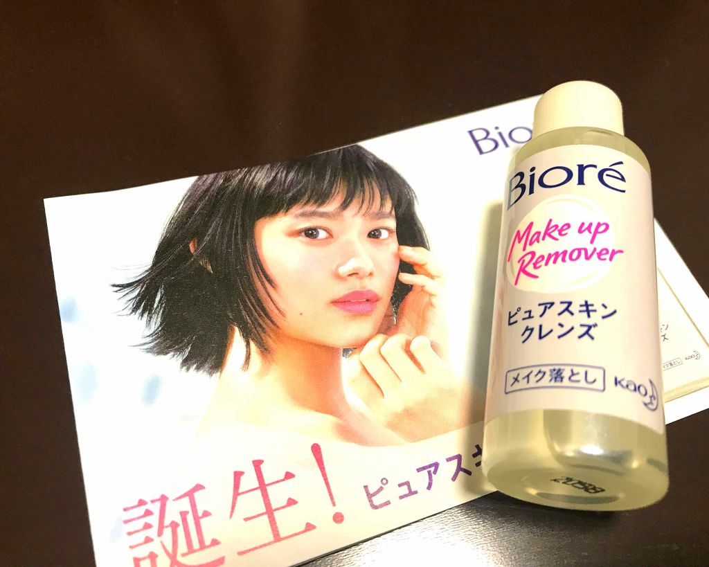 メイク落とし パーフェクトオイル/ビオレ/オイルクレンジングを使ったクチコミ(1枚目)