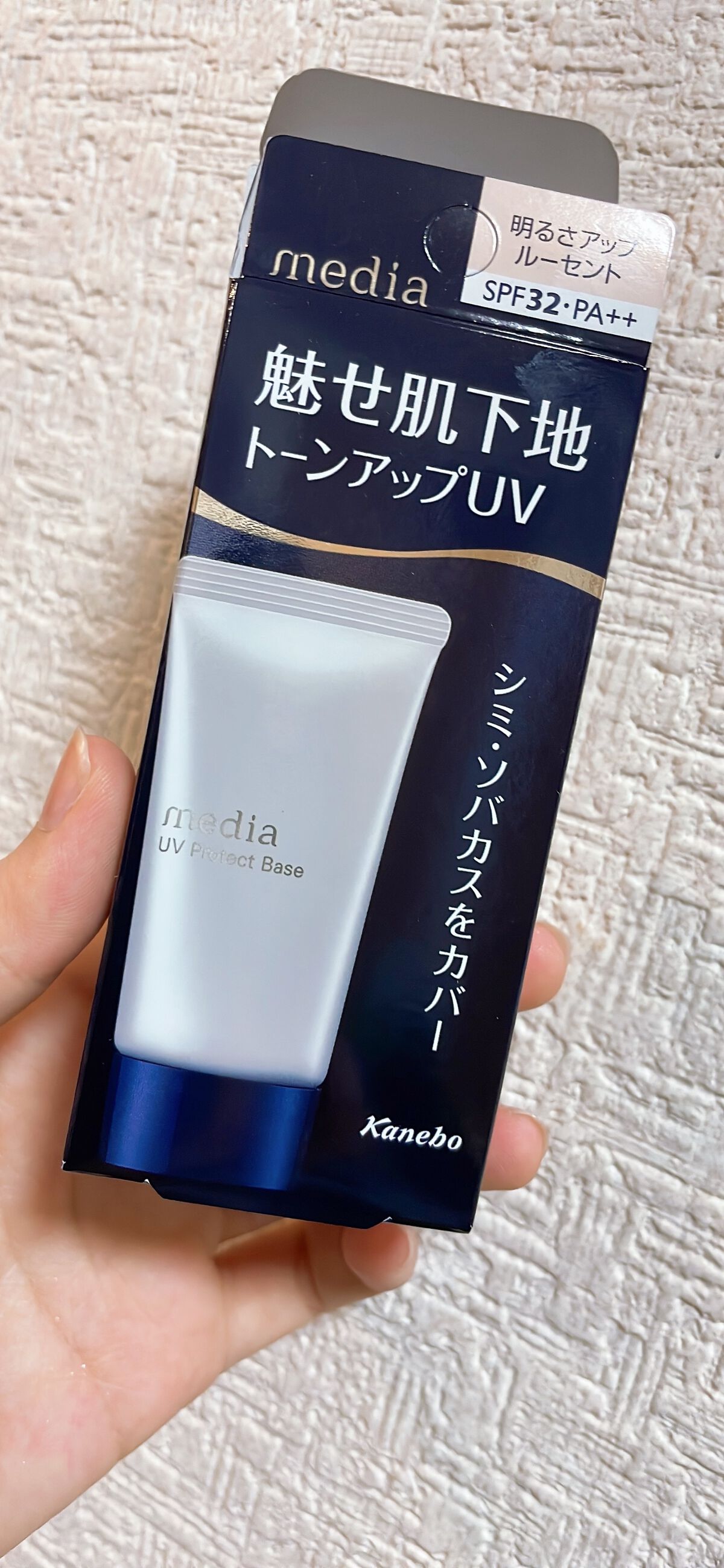 UVプロテクトベースS/media/化粧下地を使ったクチコミ(4枚目)
