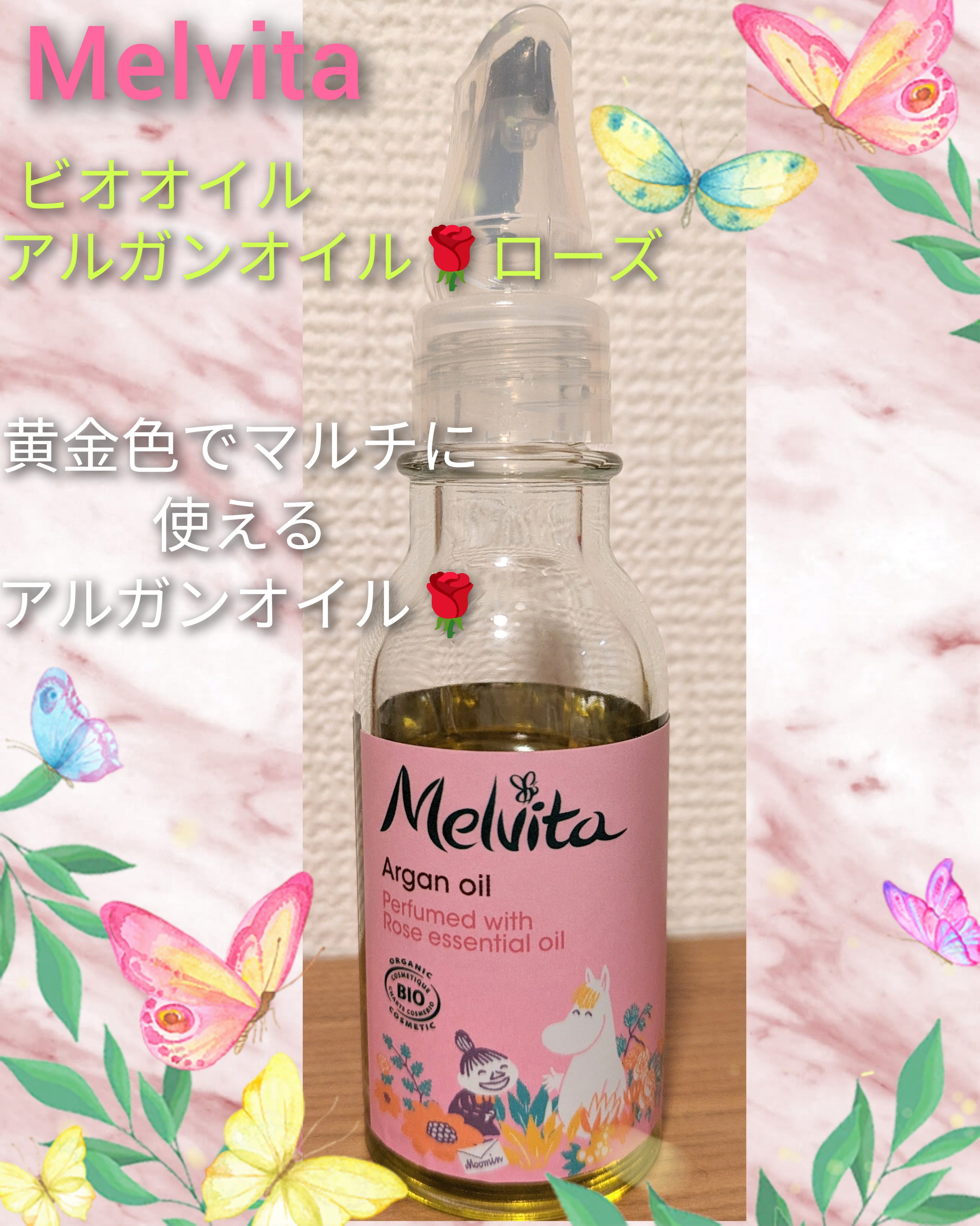 アルガンオイル　　　ローズ　　メルヴィータ　　　　　② 2本セット メルヴィータ アルガン オイル ローズ 50ml ホームページ