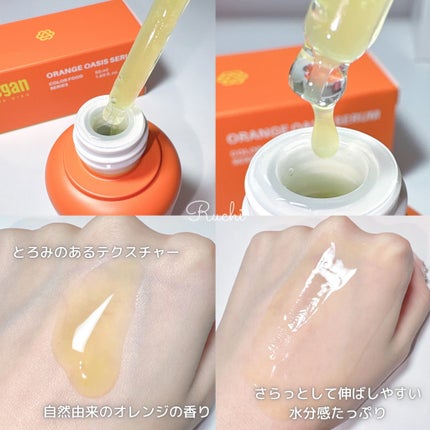 カラーフードシリーズオレンジオアシスセラム/Tovegan/美容液を使ったクチコミ(4枚目)