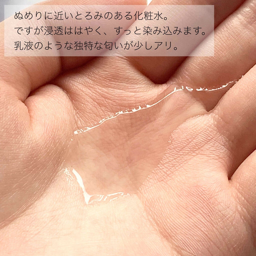 極潤ヒアルロン液(ハダラボモイスト化粧水d)/肌ラボ/化粧水を使ったクチコミ(3枚目)