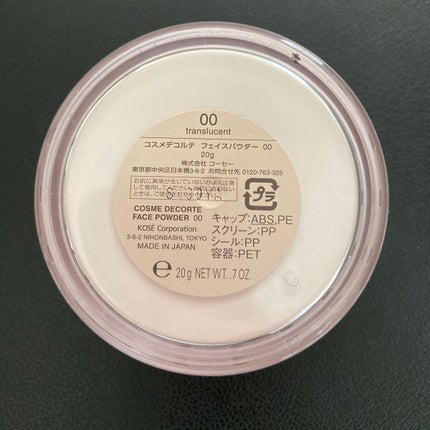 フェイスパウダー/DECORTÉ/ルースパウダーを使ったクチコミ(4枚目)