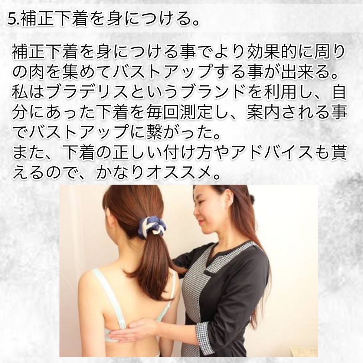 AB/YouTube on LIPS 「こんにちは、ABです🐰今回はここ半年でバストサイズを2CUPア..」(6枚目)
