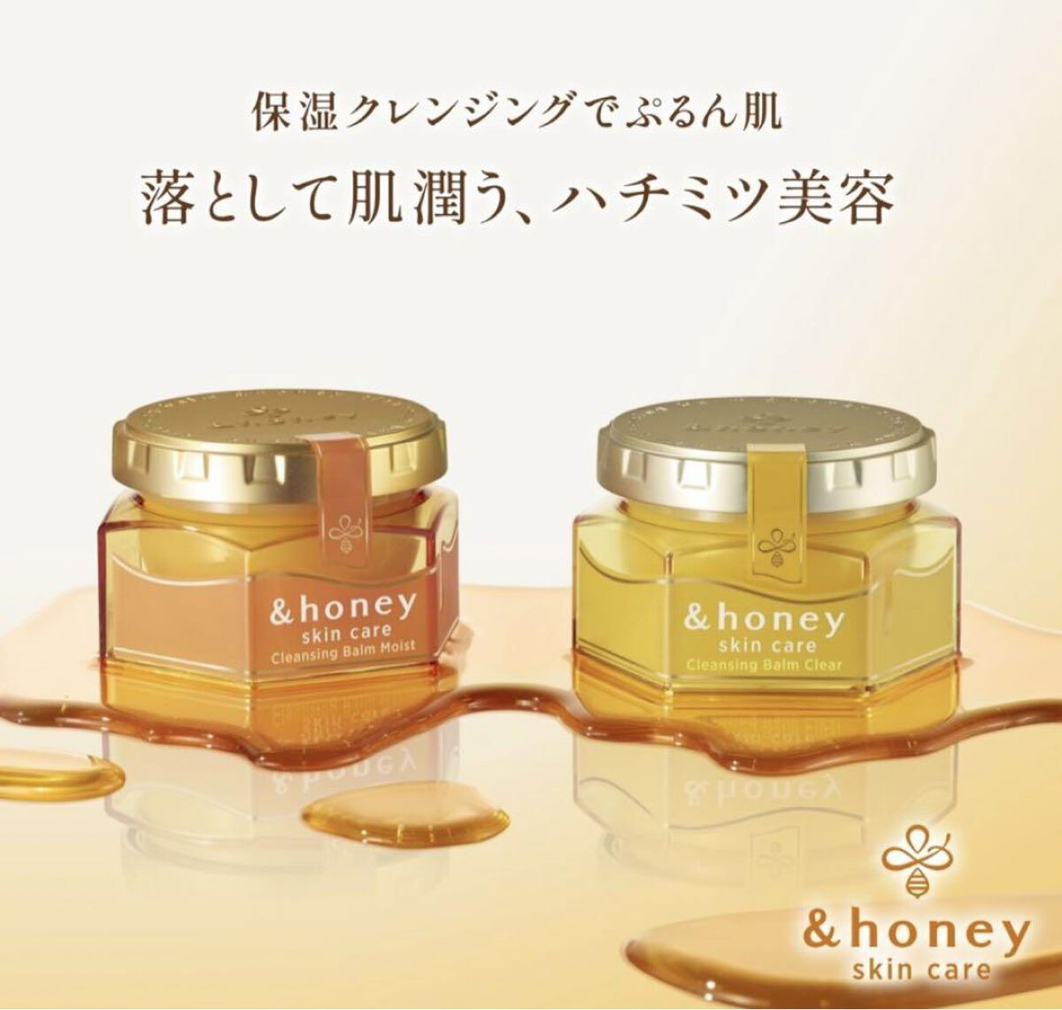 &honey クレンジングバーム モイスト/&honey/クレンジングバームを使ったクチコミ（1枚目）