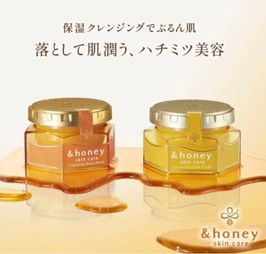 アンドハニー クレンジングオイル/&honey/オイルクレンジングを使ったクチコミ（1枚目）