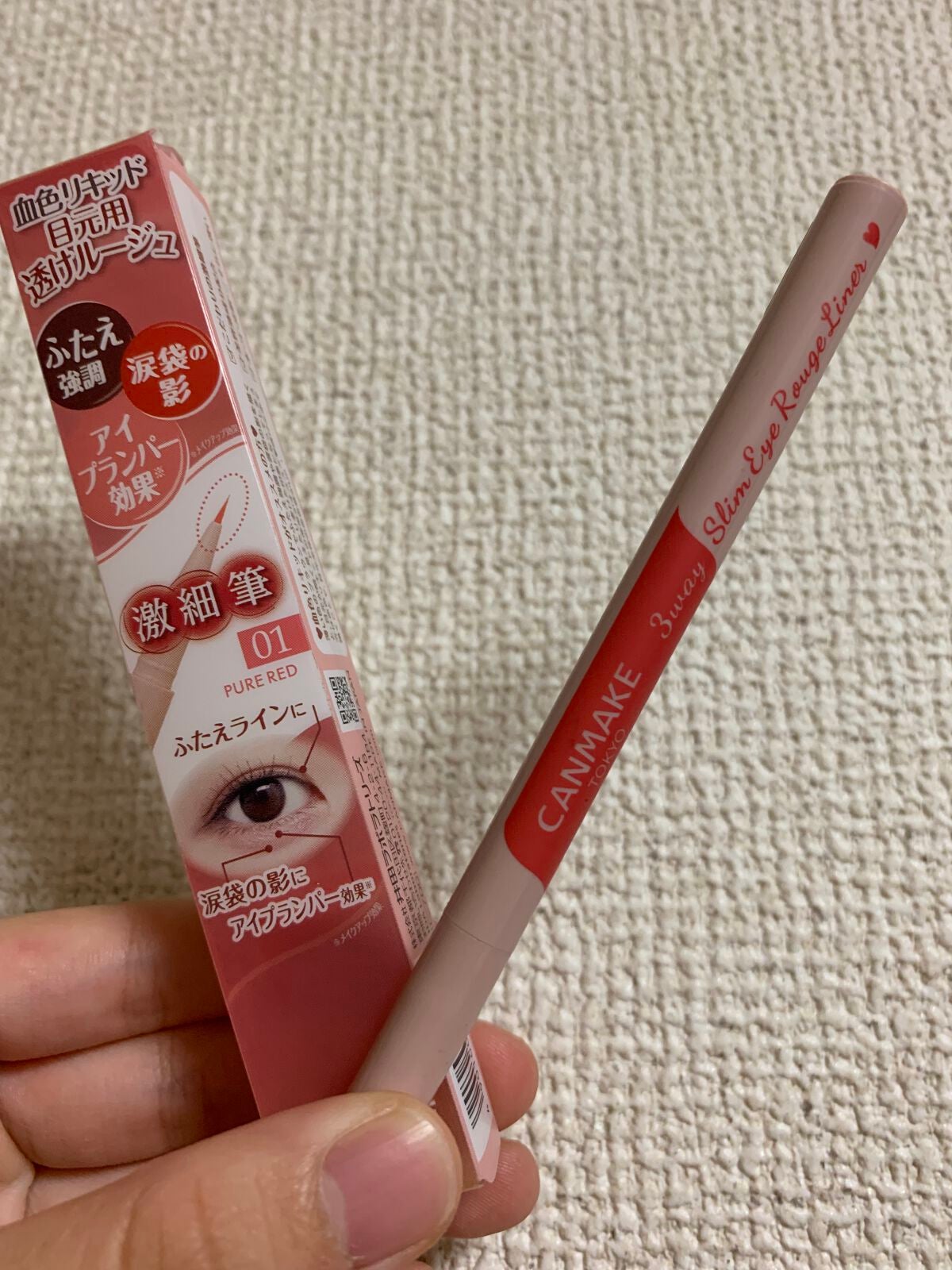 3wayスリムアイルージュライナー/キャンメイク/リキッドアイライナーを使ったクチコミ(1枚目)