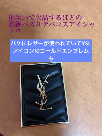 クチュール ミニ クラッチ/YVES SAINT LAURENT BEAUTE/アイシャドウパレットを使ったクチコミ(2枚目)