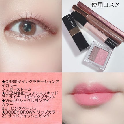 ツイングラデーションアイカラー/オルビス/アイシャドウパレットを使ったクチコミ(4枚目)