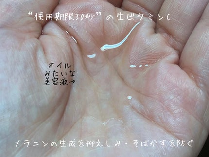 生VC美白美容液/Yunth/美容液を使ったクチコミ(2枚目)