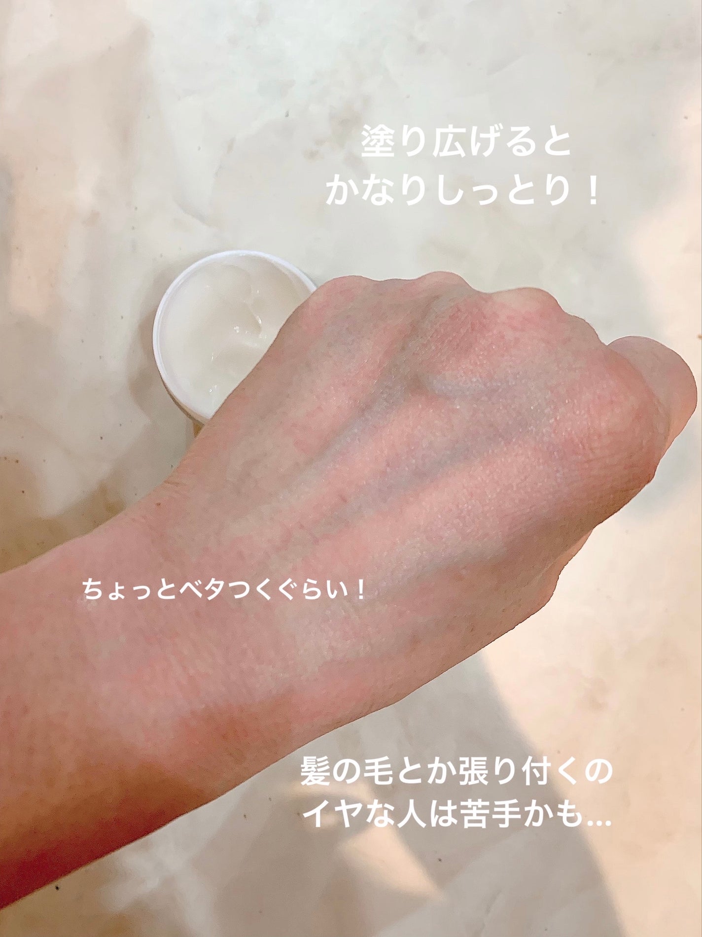 リンクルナイトクリーム/なめらか本舗/フェイスクリームを使ったクチコミ(3枚目)