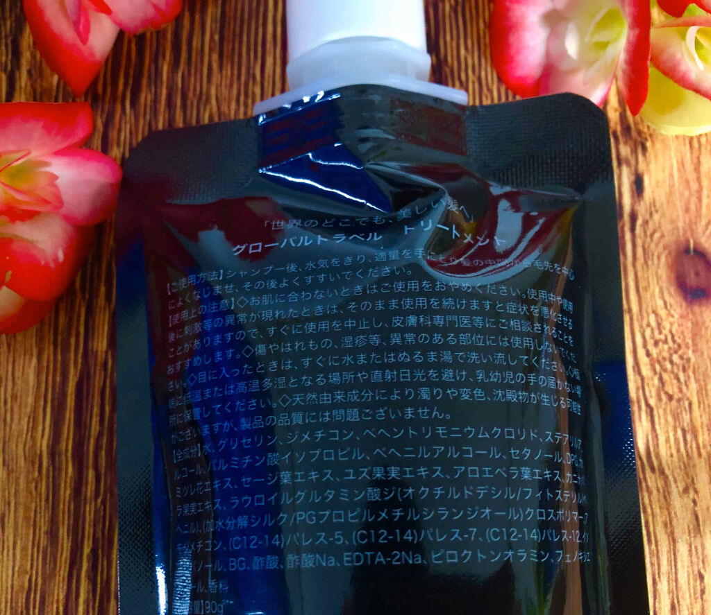 シャンプー／トリートメント/GLOBAL TRAVEL/市販シャンプーを使ったクチコミ（1枚目）