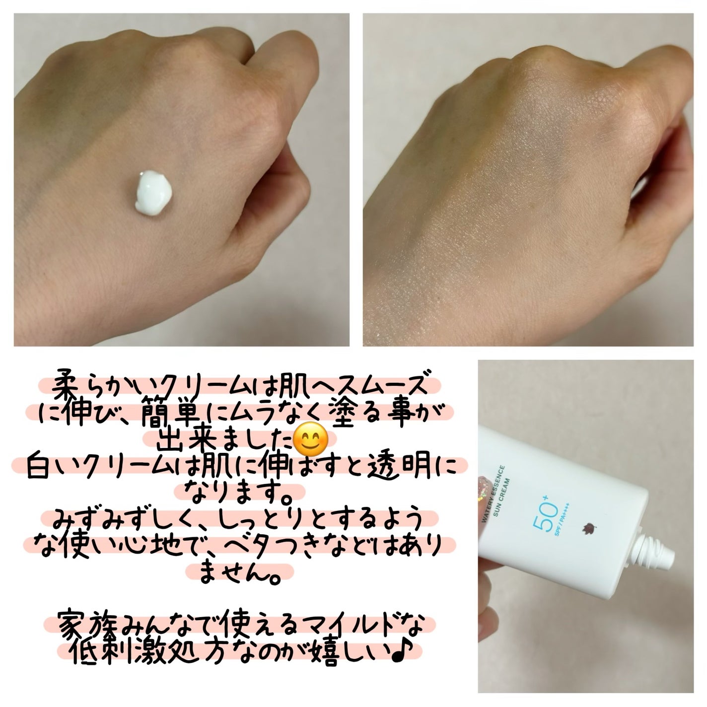 フォレスト エッセンスサンクリーム/FoRest by Greenfinger/日焼け止めローションを使ったクチコミ(2枚目)