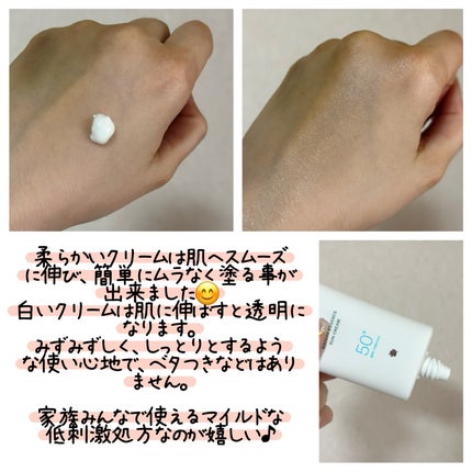 フォレスト エッセンスサンクリーム/FoRest by Greenfinger/日焼け止めローションを使ったクチコミ(2枚目)