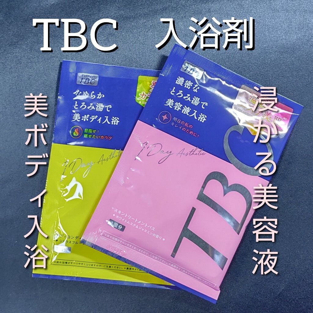 ボディコンディショニングバス/TBC/炭酸系入浴剤を使ったクチコミ(1枚目)