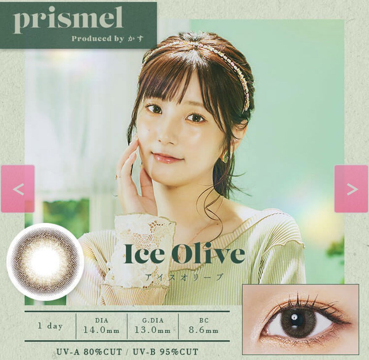 prismel 1day/Prismel/ワンデー（１DAY）カラコンを使ったクチコミ（1枚目）