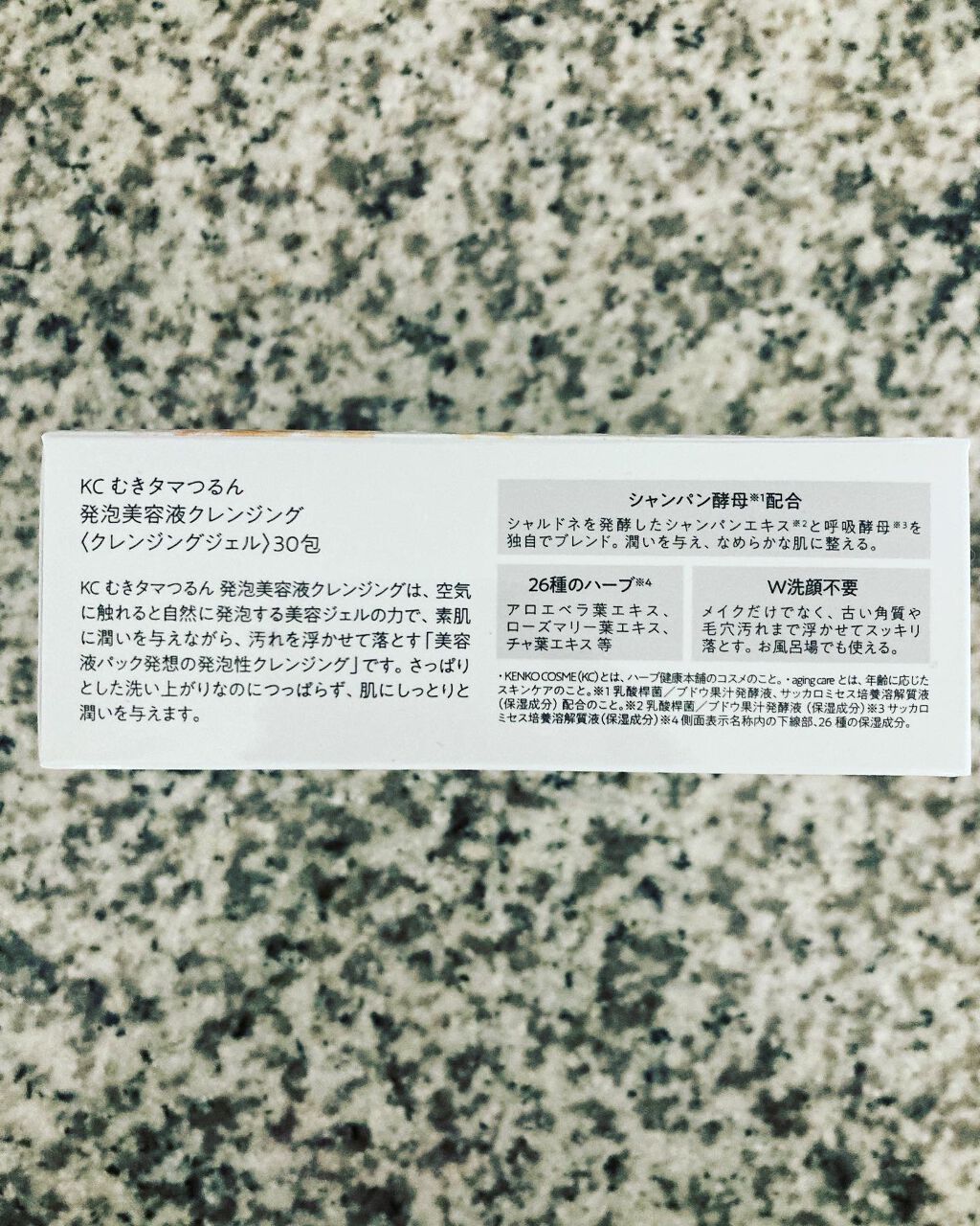 KC むきタマつるん 発泡美容液クレンジング/ハーブ健康本舗/クレンジングジェルを使ったクチコミ（3枚目）