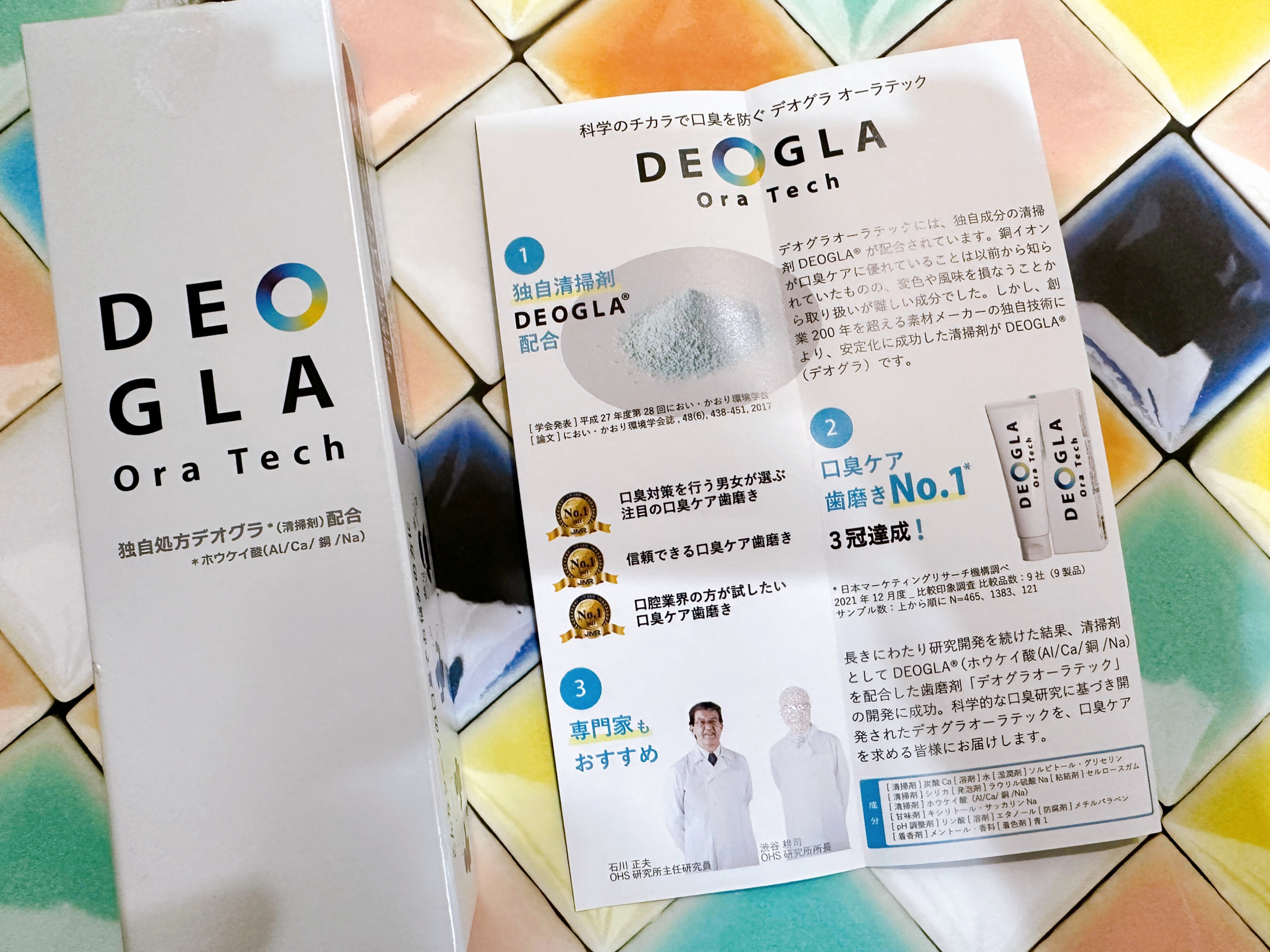 デオグラオーラテック オリジナル/DEOGLA/歯磨き粉を使ったクチコミ（2枚目）