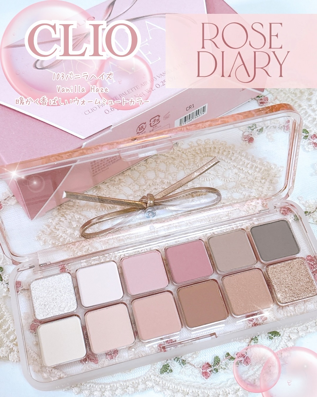 プロ アイ パレット エアー/CLIO/アイシャドウパレットを使ったクチコミ（1枚目）