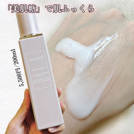 イドラクラリティ コンディショニング トリートメント ソフナー/DECORTÉ/乳液を使ったクチコミ(1枚目)