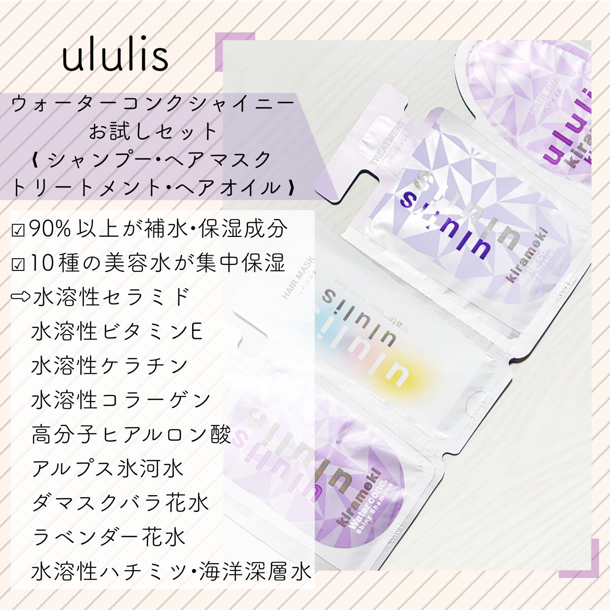 ウォーターブースター ヘアマスク/ululis/ヘアマスク・ヘアパックを使ったクチコミ（1枚目）