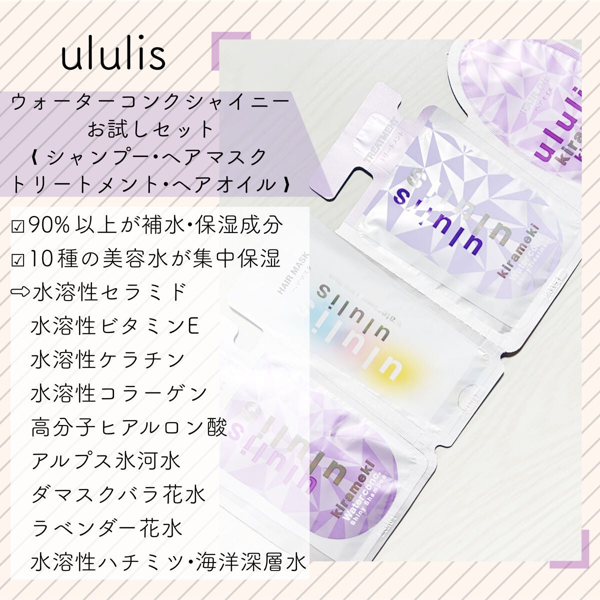 ウォーターブースター ヘアマスク/ululis/ヘアマスク・ヘアパックを使ったクチコミ(1枚目)