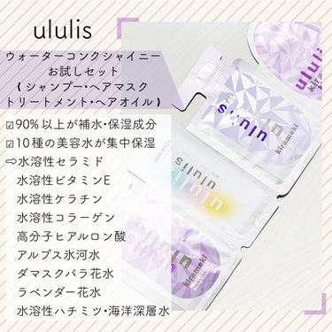 ウォーターブースター ヘアマスク/ululis/洗い流すヘアトリートメントを使ったクチコミ（1枚目）