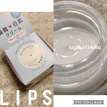 トーンアップクリーム ミルクホワイト/モウシロ/化粧下地を使ったクチコミ(1枚目)