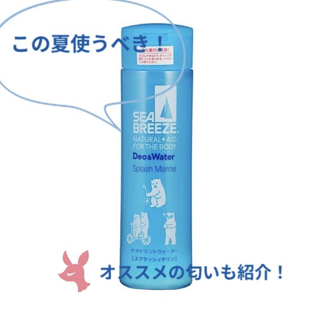 デオ＆ウォーター Ｂ (せっけん)/シーブリーズ/デオドラント・制汗剤を使ったクチコミ（1枚目）