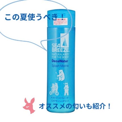 デオ&ウォーター B (せっけん)/シーブリーズ/デオドラント・制汗剤を使ったクチコミ(1枚目)