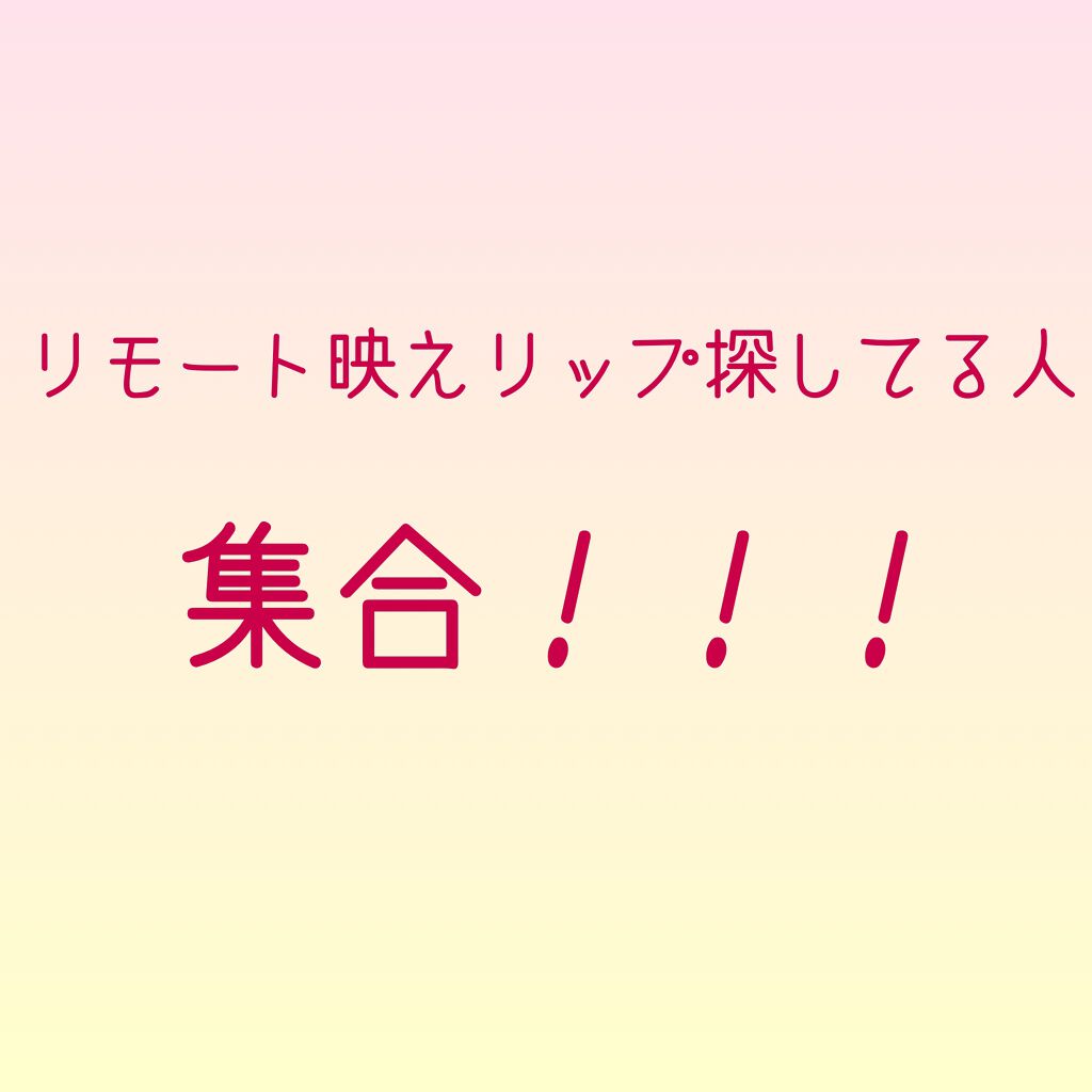 オペラ シアーリップカラー RN/OPERA/リップグロスを使ったクチコミ(1枚目)