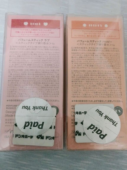パフュームスティック/パフュームスティック(R)/練り香水を使ったクチコミ(6枚目)