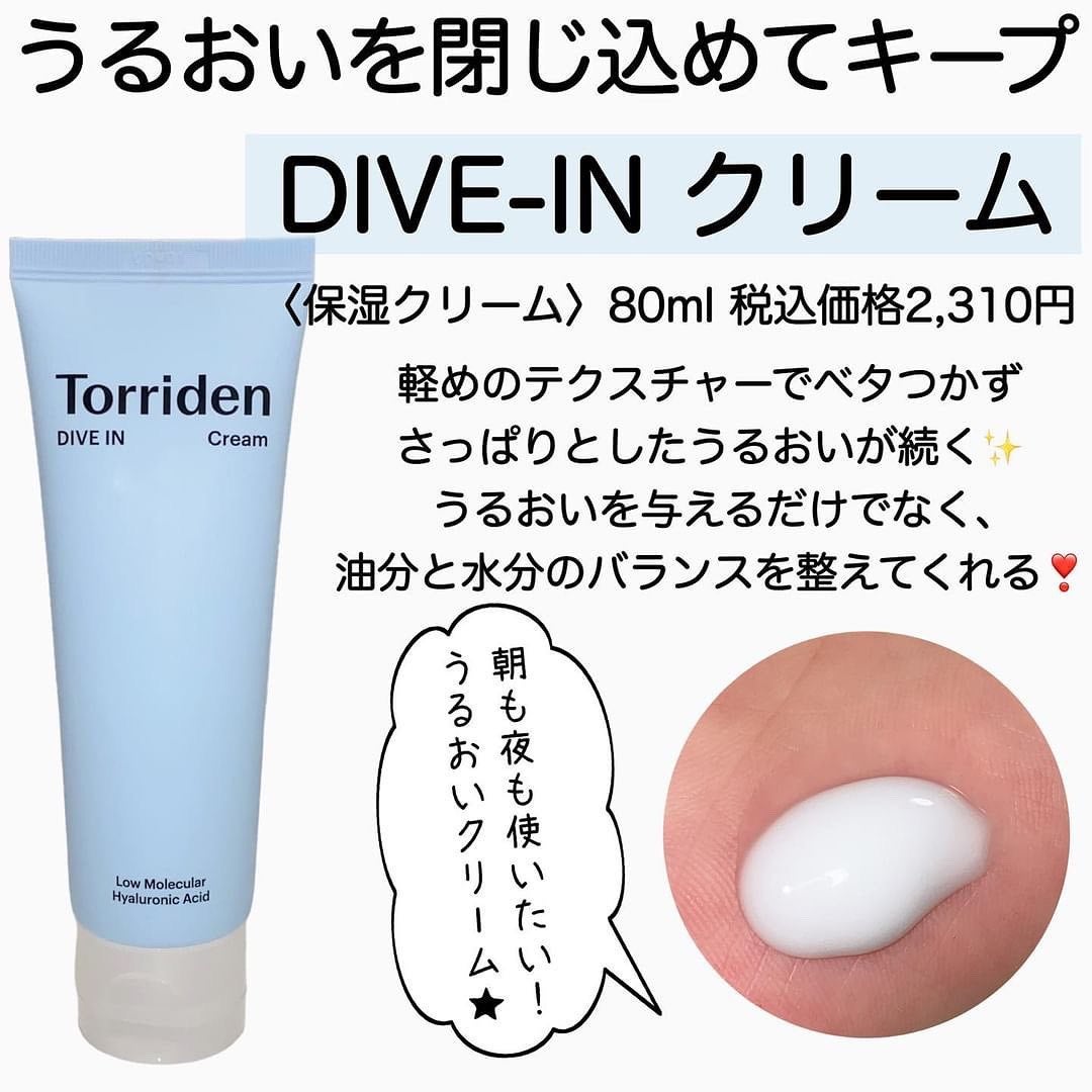 ダイブイン セラム/Torriden/美容液を使ったクチコミ(5枚目)