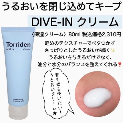 ダイブイン セラム/Torriden/美容液を使ったクチコミ(5枚目)