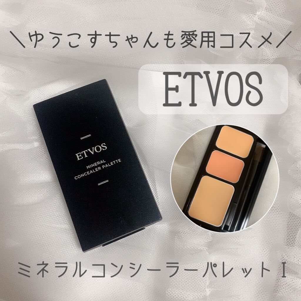 ミネラルコンシーラーパレット/エトヴォス/パレットコンシーラーを使ったクチコミ(1枚目)