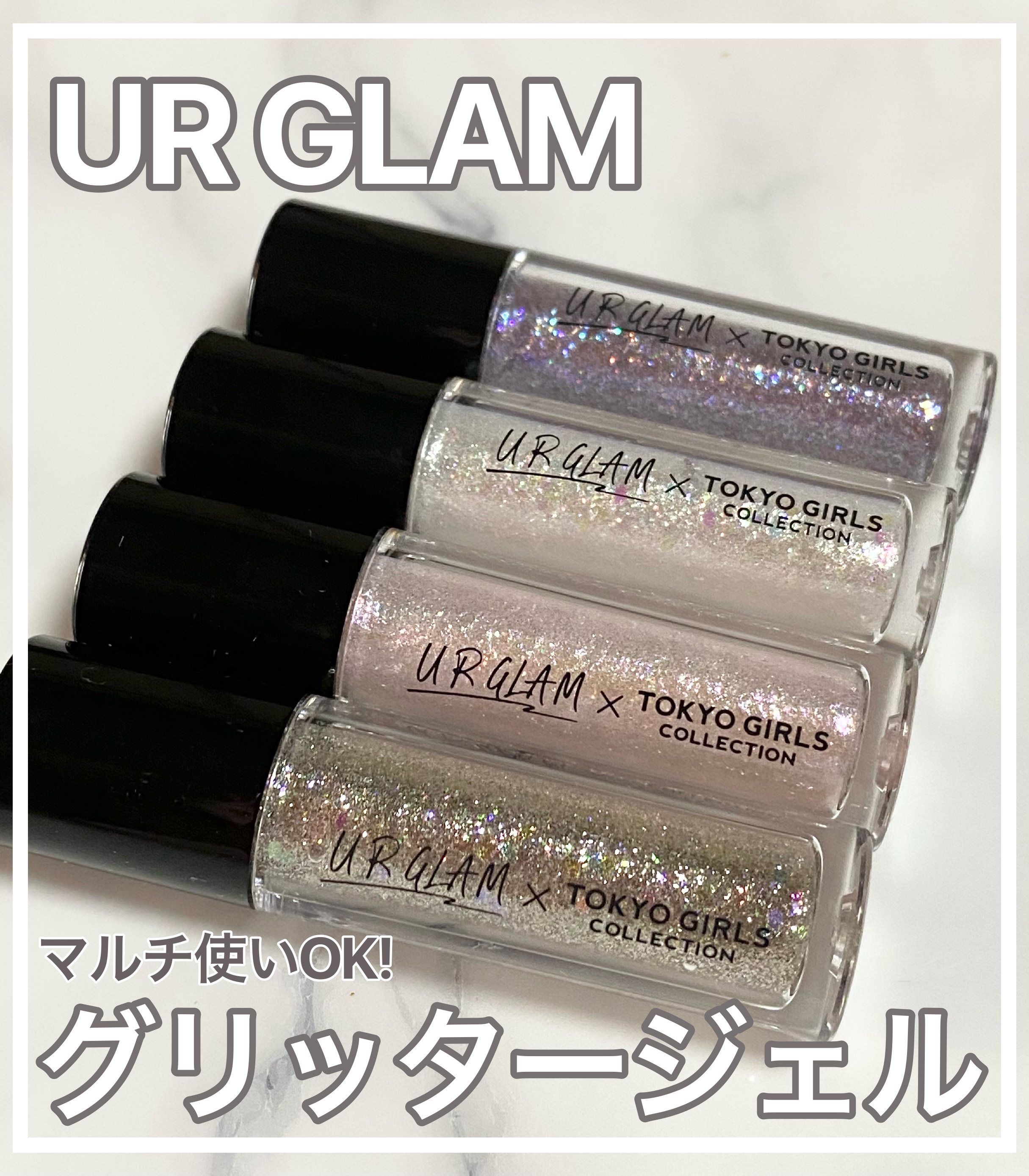 ＵＧＴ　グリッタージェル/U R GLAM/グリッターを使ったクチコミ（1枚目）