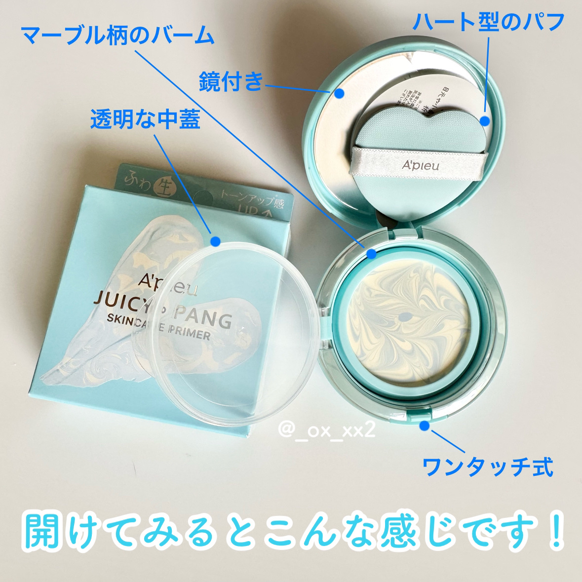 ジューシーパン スキンケアプライマー/A’pieu/化粧下地を使ったクチコミ（3枚目）