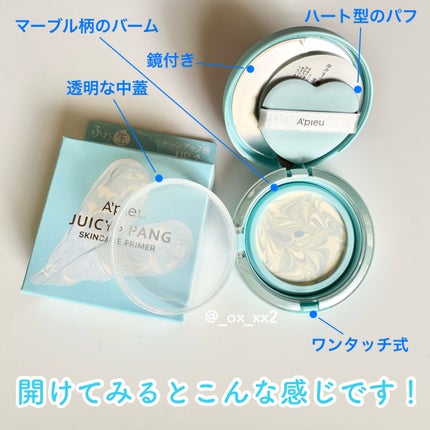 ジューシーパン スキンケアプライマー ソーダ(限定色)/A’pieu/化粧下地を使ったクチコミ(3枚目)