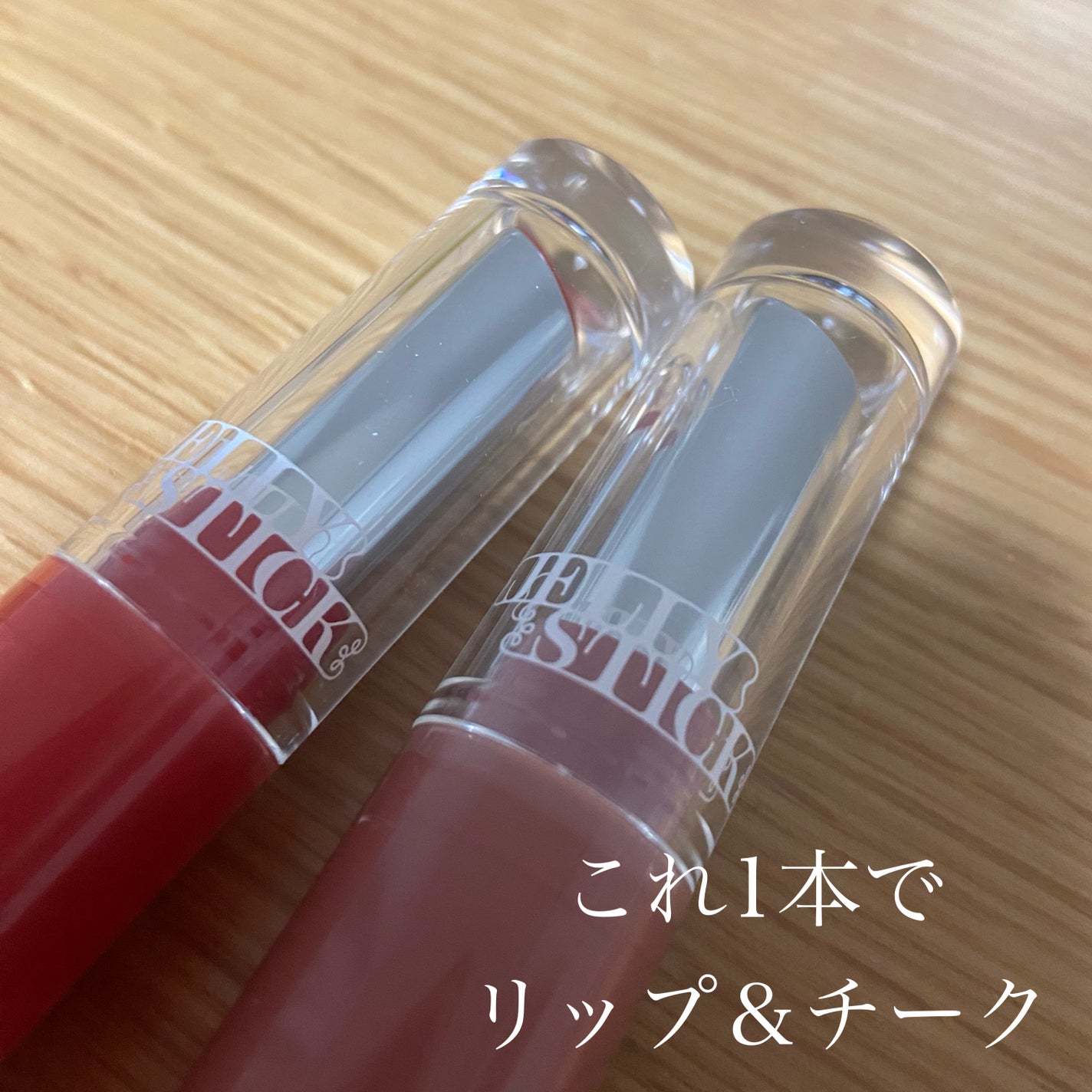 ジェリースティック/tiptoe/口紅を使ったクチコミ(1枚目)