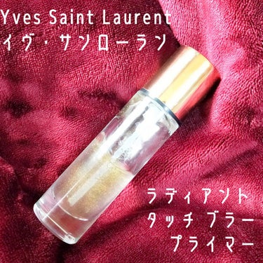 YVES SAINT LAURENT BEAUTE ラディアント タッチ ブラープライマーのクチコミ「※肌画像あり
【Yves Saint Laurent/イヴ・サンローラン】
【ラディアント タ.....」（1枚目）