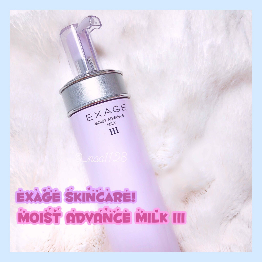 エクサージュ モイスト アドバンス ミルク III/ALBION/乳液を使ったクチコミ（1枚目）