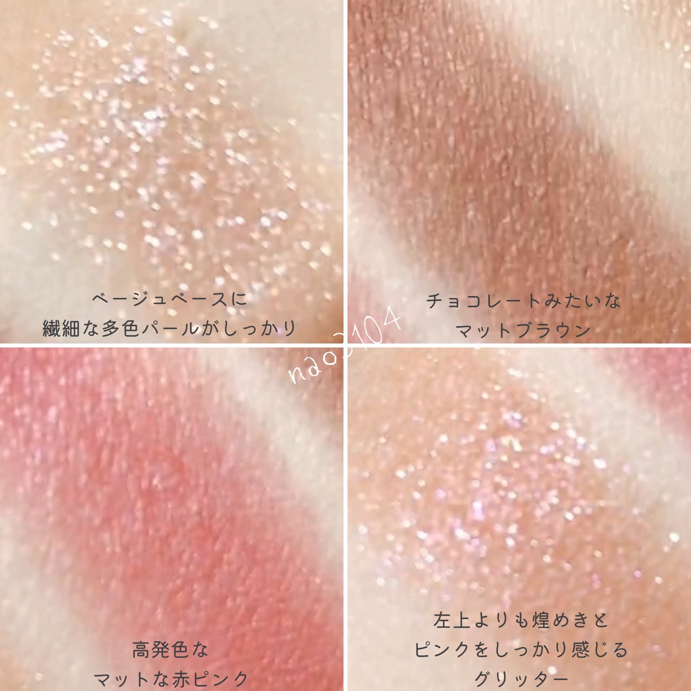 ミネラルクラッシィシャドー/エトヴォス/アイシャドウパレットを使ったクチコミ(5枚目)