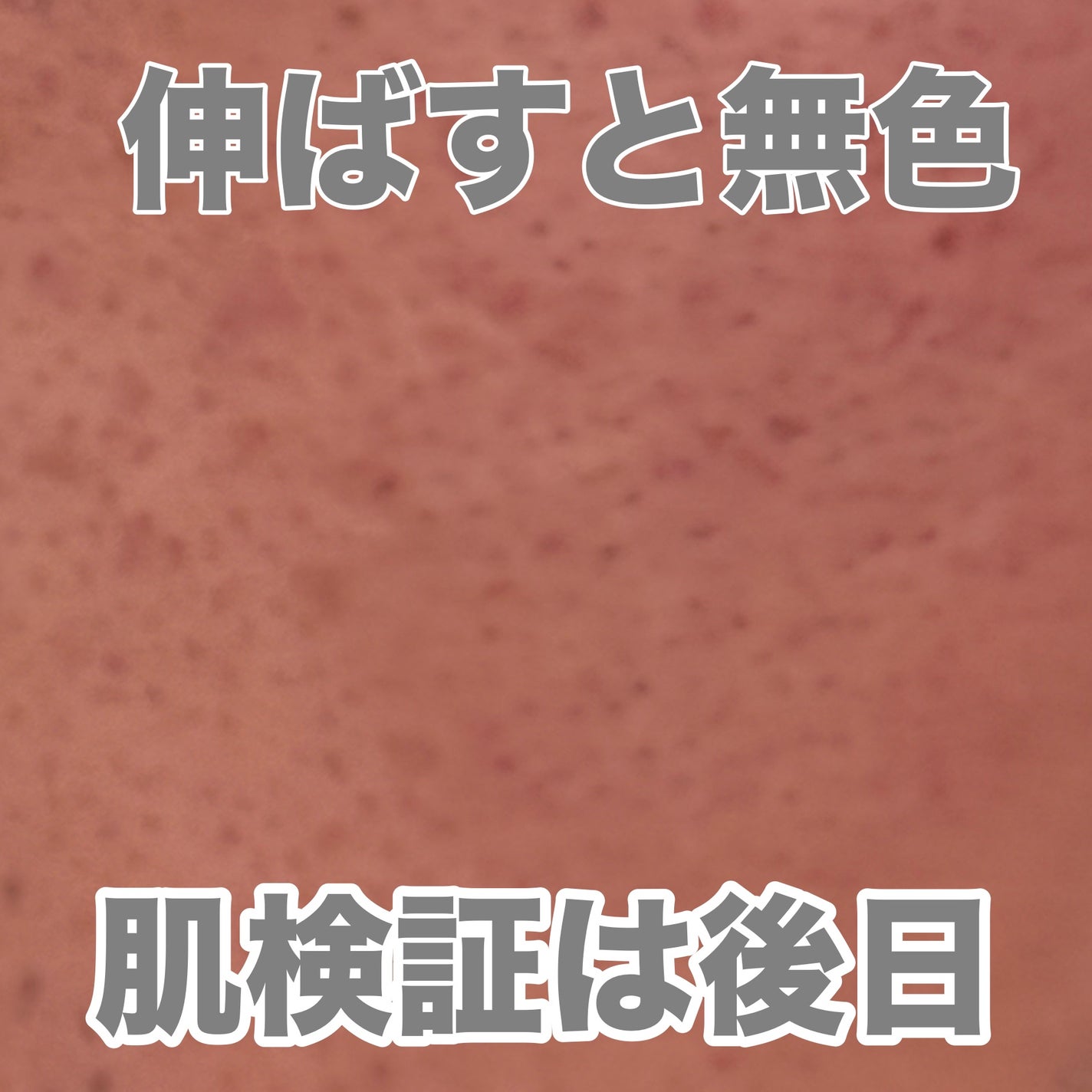 レッドブースター リードルショット100/VT/ブースター・導入液を使ったクチコミ(4枚目)