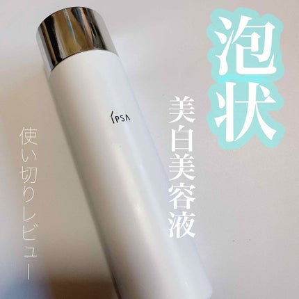 クリアアップ ホワイトムース/IPSA/美容液を使ったクチコミ(1枚目)