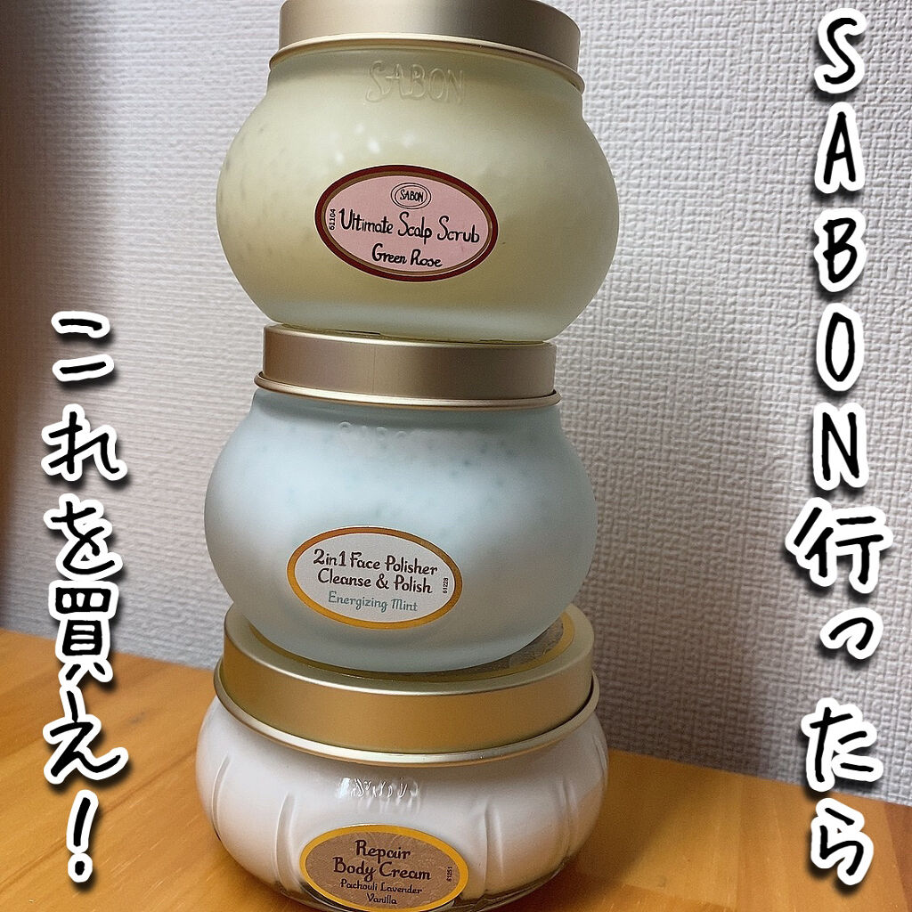 ヘッドスクラブ グリーン・ローズ/SABON/ヘッドスクラブを使ったクチコミ（1枚目）